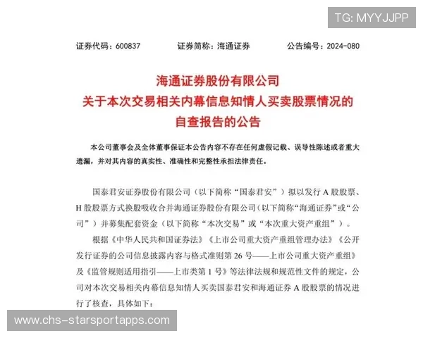 从业人员违规买卖股票，监管绝不手软，从业人员炒股被罚