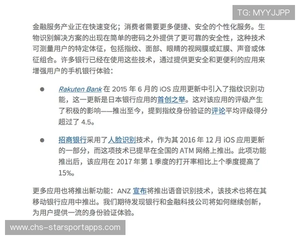 俱乐部财务透明度报告提升投资者与球迷信任度，俱乐部收益情况