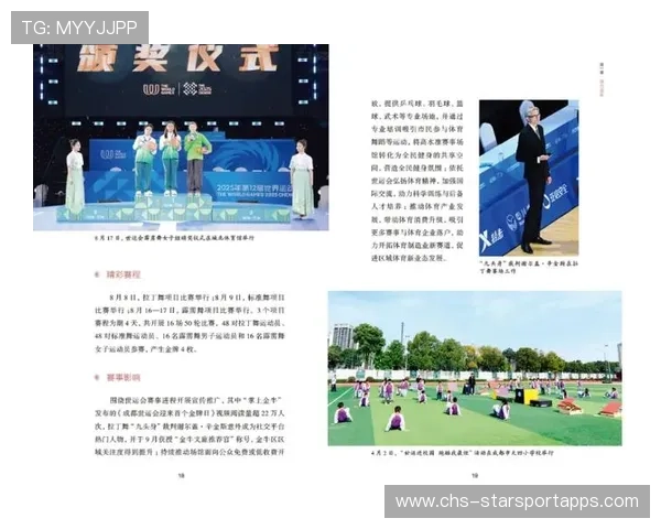 体育新闻中心立体报道赛事多维度精彩，体育新闻报道格式及范文