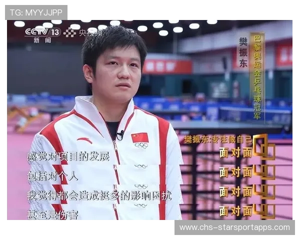 樊振东主动让座赢赞誉,对手直言没胜算,樊振东接受采访 樊振东主动让座赢赞誉,对手直言没胜算,樊振东接受采访